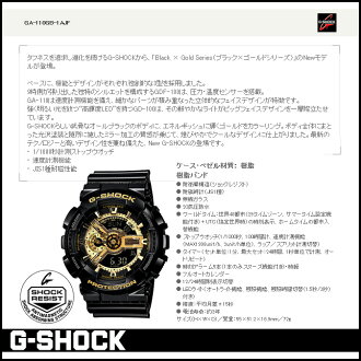 Sugar Online Shop | Rakuten Global Market: Casio CASIO g-shock GA-110GB