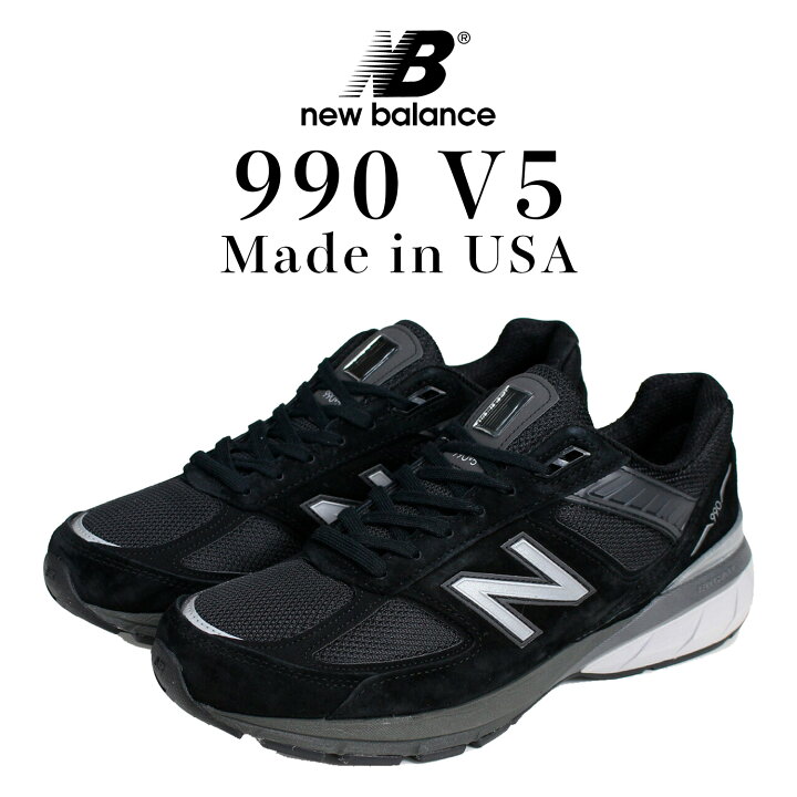 楽天市場】new balance ニューバランス 990 V5 スニーカー メンズ D  
