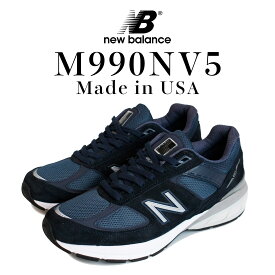 new balance ニューバランス 990 V5 スニーカー メンズ Dワイズ MADE IN USA ネイビー M990NV5