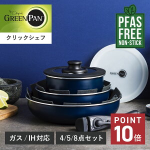 GREENPAN �O���[���p�� �t���C�p�� �G�b�O�p�� �\�[�X�p�� 4�_ 5�_ 8�_ �Z�b�g 16cm 20cm 26cm IH �K�X �Ή� �I�[�u���Ή� �H��@�Ή� �ې� �}�O�j�[�g���H ��̓�