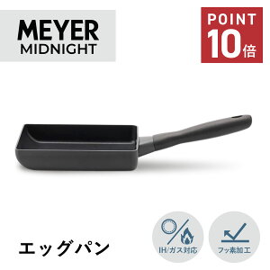 MEYER }C[ Ă tCp ~bhiCg GbOp IH KXΉ MIDNIGHT EGG PAN MNH-EM