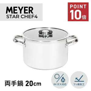 MEYER }C[   X^[VFt4 20cm IH KXΉ XeX STAR CHEF4 Vo[ MSC4-W20