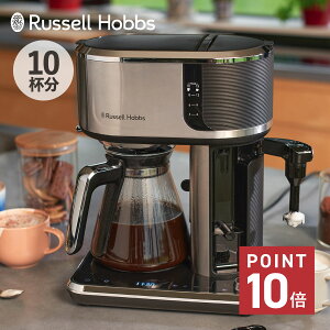 Russell Hobbs bZzuX R[q[[J[ R[q[}V[ AeeBu R[q[o[ hbv R[q[ 10t ~NtH[}[ ۉ ATTENTIV COFFEE BAR Vo[ 8000JP