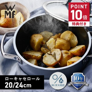 yő1000~OFFN[|sz yTtz F[GGt WMF   t[WebN ~l [LZ[ 20cm 24cm IHΉ LOW CASSEROLE