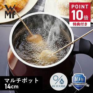 �y�ő�1000�~OFF�N�[�|�����s���z �y���T�t���z ���F�[�G���G�t WMF �� �|�b�g �t���[�W�����e�b�N �~�l���� �}���`�|�b�g 14cm IH�Ή� MULTIPOT W0515535290