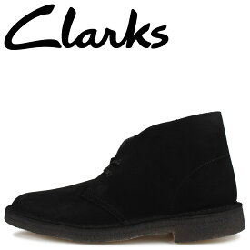 【最大1000円OFFクーポン配布中】 【訳あり】 Clarks クラークス デザート ブーツ メンズ DESERT BOOT ブラック 黒 26155480 【返品不可】