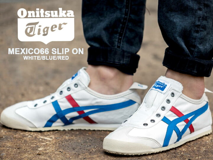 楽天市場 Onitsuka Tiger メキシコ66 スリッポン オニツカタイガー メンズ レディース スニーカー Mexico66 Slip On D3k0n 0143 ホワイト 白 シュガーオンラインショップ