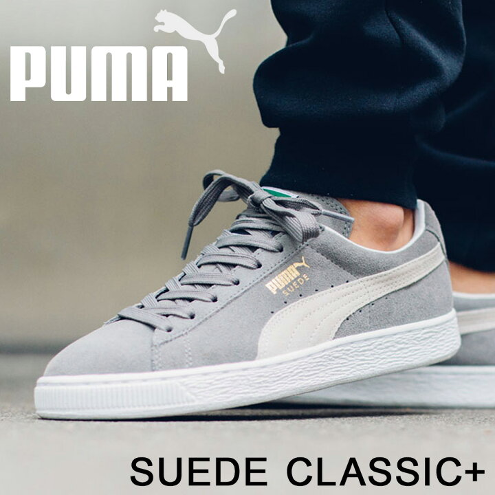楽天市場 プーマ Puma スエード クラシック スニーカー Suede Classic 66 メンズ レディース 靴 グレー シュガーオンラインショップ