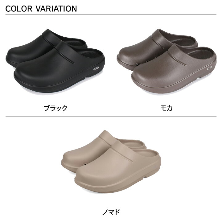 楽天市場】【最大1000円OFFクーポン配布中】 ウーフォス OOFOS 