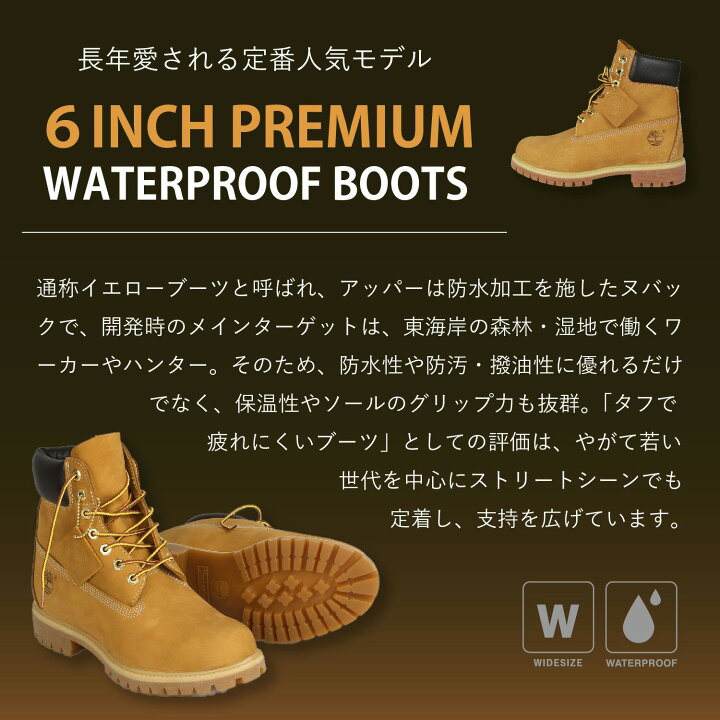 楽天市場】Timberland ティンバーランド ブーツ メンズ 6インチ MENS 6 