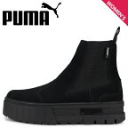 プーマ PUMA サイドゴアブーツ レディース 厚底 メイス チェルシー スウェード ウィメンズ MAYZE CHELSEA SUEDE WOMENS ブラック 黒 382829-01