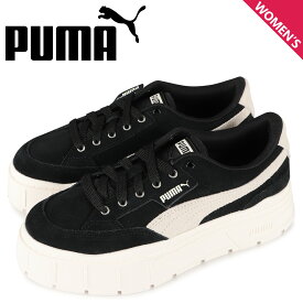 【最大1000円OFFクーポン配布中】 PUMA プーマ スニーカー メイズ スタック ウィメンズ レディース 厚底 MAYZE STACK WMNS ブラック 黒 383971-03