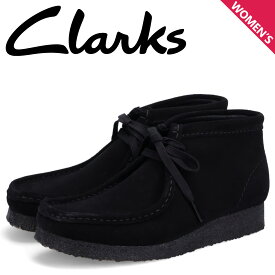 【最大1000円OFFクーポン配布中】 Clarks Originals クラークス オリジナルズ ブーツ ワラビーブーツ レディース WALLABEE BOOTS ブラック 黒 26155521