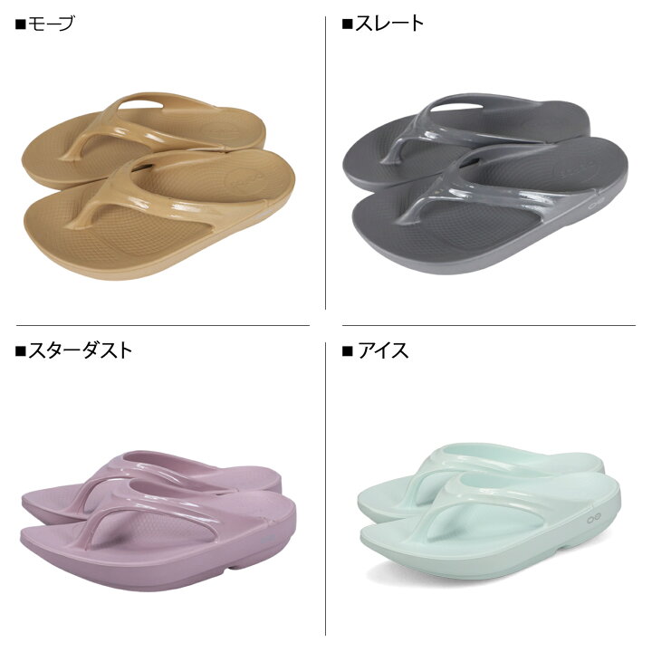 楽天市場】【最大1000円OFFクーポン配布中】 OOFOS ウーフォス 