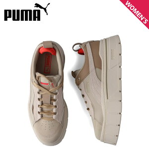 【最大1000円OFFクーポン発行中】 プーマ PUMA スニーカー ウィメンズ メイズ スタック XPL ノーフィルター レディース 厚底 MAYZE STACK XPL NO FILTER ベージュ 395926-01