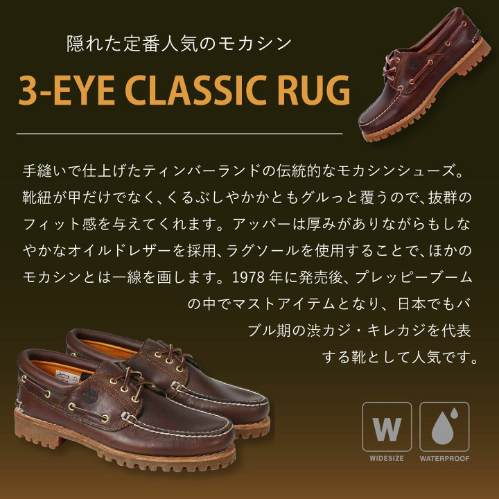 楽天市場】【最大1000円OFFクーポン発行中】 Timberland 