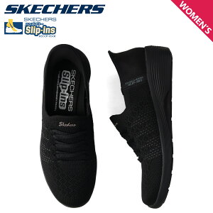 yő1000~OFFN[|sz SKECHERS XPb`[Y XbvCY A[A XEBtg[ Xj[J[ Xb| fB[X SLIP-INS ARYA ubN  158918