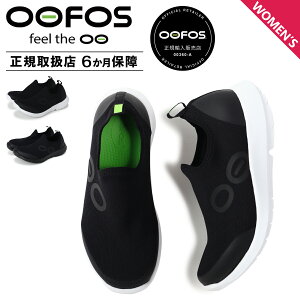 �y�ő�1000�~OFF�N�[�|�����s���z �E�[�t�H�X OOFOS ���J�o���[�V���[�Y �X�j�[�J�[ �X���b�|�� �E�[�G���W�[ �X�|�[�c ���f�B�[�X WOMENS OOMG SPORT �u���b�N �� 200066 �y���K�i�z