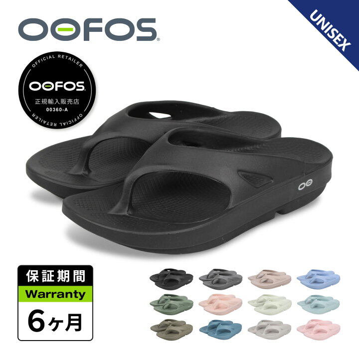 最大1000円OFFクーポン発行中 OOFOS ウーフォス リカバリーサンダル メンズ レディース ウーオリジナル Ooriginal 5020010 正規品 シュガーオンラインショップ