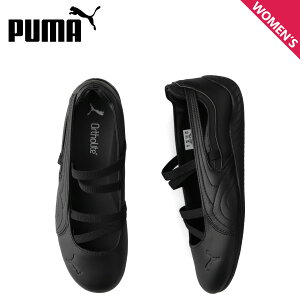 �v�[�} PUMA �X�s�[�h�L���b�g �o���G ���U�[ �E�B�����Y �X�j�[�J�[ �o���G�X�j�[�J�[ ���f�B�[�X SPEEDCAT BALLET LTHR WNS �u���b�N �� 406144