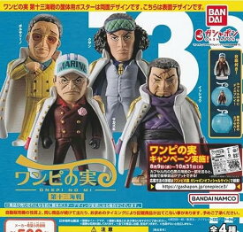 【新品】ワンピース ワンピの実 第13海戦 From TV animation ONE PIECE ワンピの実 第十三海戦 [全4種セット] フルコンプ シュリンク未開封