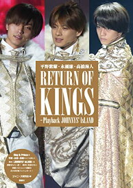 平野紫耀・永瀬廉・高橋海人 RETURN OF KINGSーPlayback JOHNNYS' IsLAND (Johnny's PHOTO REPORT) [単行本] ジャニーズ研究会