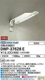 大光電機（DAIKO） 自動点滅器付アウトドア防犯灯 【LED内蔵】 LED 10W 昼白色 5000K DWP-37628E