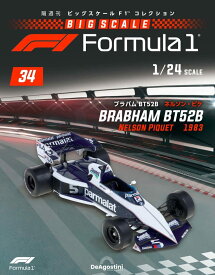 ビッグスケールF1コレクション 34号 (ブラバム BT52B ネルソン・ピケ) [分冊百科] (モデル付) [雑誌] デアゴスティーニ・ジャパン