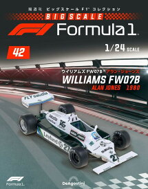 ビッグスケールF1コレクション 42号 (ウイリアムズFW07B アラン・ジョーンズ) [分冊百科] (モデル付) [雑誌] デアゴスティーニ・ジャパン