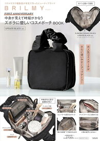 BRILMY FIRST ANNIVERSARY 中身が見えて時短がかなう ズボラに優しいコスメポーチ BOOK UPDATE BLACK ver. (宝島社ブランドムック) 宝島社