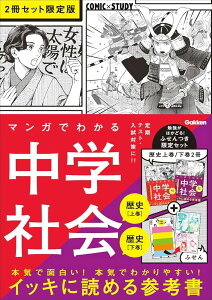 }Kł킩钆wЉ(j㊪/j)2Zbg  (COMIC×STUDY) ٔwق; Gakken