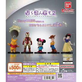 ディズニー100 Disney100 ならぶんです。 2 [全5種セット フルコンプ] ガチャガチャ カプセルトイ