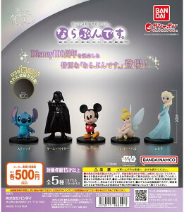 fBYj[100 Disney100 ȂԂłB [S5Zbg tRv] K`K` JvZgCyViz