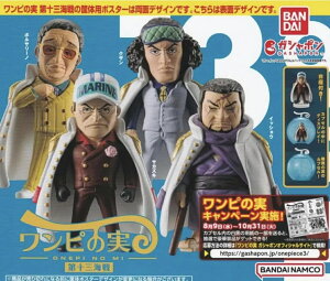 From TV animation ONE PIECE ワンピの実 第十三海戦