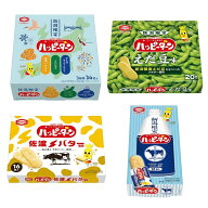 [新潟限定]　亀田製菓 ハッピーターン ご当地 お土産 スナック 個包装