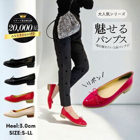 【40%クーポン!!ポイント10倍!!】11/20 スタート2時間限定クーポン配布!!【送料無料】パンプス ローファー レディース ローヒール 歩きやすい 痛くない 柔らかい リボン 黒 結婚式 通勤 通学 フォーマル 楽ちん デイリー 合皮 入学式 履きやすい バレーシューズ