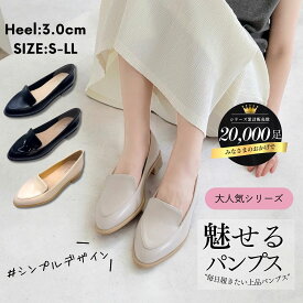 【40%クーポン!!ポイント10倍!!】11/20 スタート2時間限定クーポン配布!!【送料無料】パンプス ローファー レディース ローヒール 歩きやすい 痛くない 柔らかい 黒 結婚式 通勤 通学 学校行事 フォーマル 楽ちん デイリー 合皮 入学式 履きやすい シンプル