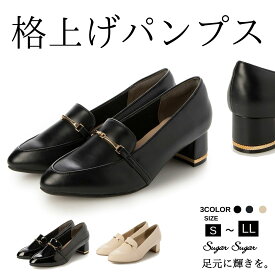 【40%クーポン!!ポイント10倍!!】11/20 スタート2時間限定クーポン配布!!【送料無料】パンプス ローファー レディース ビット 太ヒール シューズ パンプス レディースシューズ ビット付き きれいめ フォーマル ビジネス 通勤 ビットローファー ローヒール 5812