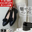 【最大5000円OFFクーポン!!ポイント20倍!!】12/9 0:00-12/11 1:59 ラスト50時間限定!!【送料無料】パンプス ローファ…