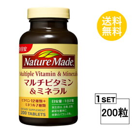 ネイチャーメイド マルチビタミン&ミネラル 100日分 (200粒) 大塚製薬 サプリメント nature made