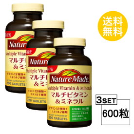 【3個セット】 ネイチャーメイド マルチビタミン&ミネラル 100日分×3個セット (600粒) 大塚製薬 サプリメント nature made