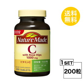 ネイチャーメイド ビタミンC500 with ローズヒップ 100日分 (200粒) 大塚製薬 サプリメント nature made