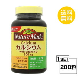 ネイチャーメイドカルシウム 100日分 (200粒) 大塚製薬 サプリメント nature made