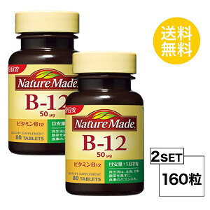 y2Zbgz lC`[Ch r^~B12 40×2Zbg (160) ː Tvg nature made