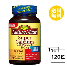 ネイチャーメイド スーパーカルシウム 120日分 (120粒) 大塚製薬 サプリメント nature made