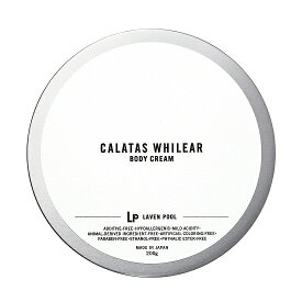 【マラソン中 P5倍】 【在庫処分】 カラタス ホワイリア Lp LAVEN POOL ラベンプール 200g WHILEAR BODY CREAM Lp ボディクリーム