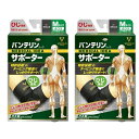 【スーパーSALE P5倍】 【2セット】 バンテリンコーワ サポーター ひじ専用 ふつう Mサイズ ブラック 1枚入り テーピング サポーター 痛み 右腕 左腕 伸縮性 持ち上げる 興和