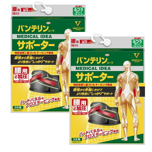 【2セット】 バンテリン コーワ サポーター 腰用 しっかり加圧タイプ ブラック ふつう Mサイズ 1枚入り テーピング サポーター 痛み 腰 ぎっくり腰 伸縮性 立ち仕事 興和 65〜85cm
