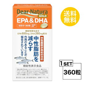 ディアナチュラ ゴールド EPA&DHA 60日分 (360粒) ASAHI サプリメント