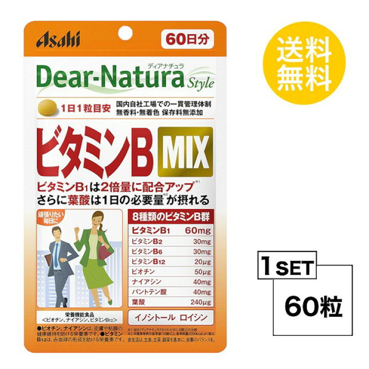 64%以上節約 ディアナチュラ Dear-Natura スタイル ビタミンB群 1セット 60日分×2袋 アサヒグループ食品 サプリメント www.hughsimpson.co.uk 64%以上節約 ディアナチュラ Dear-Natura スタイル ビタミンB群 1セット 60日分×2袋 アサヒグループ食品 サプリメント www.hughsimpson.co.uk